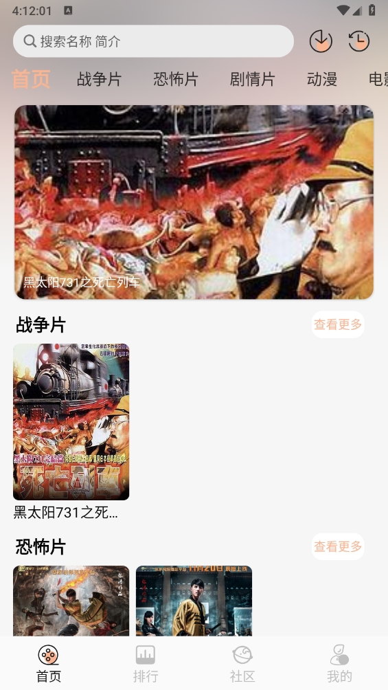 白鸽影视