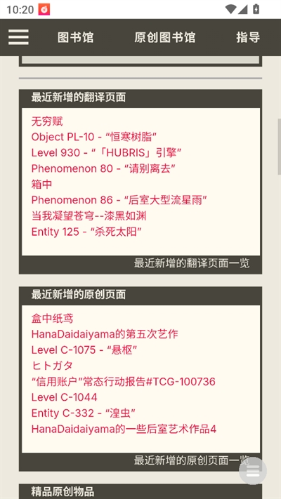 后室中文数据库