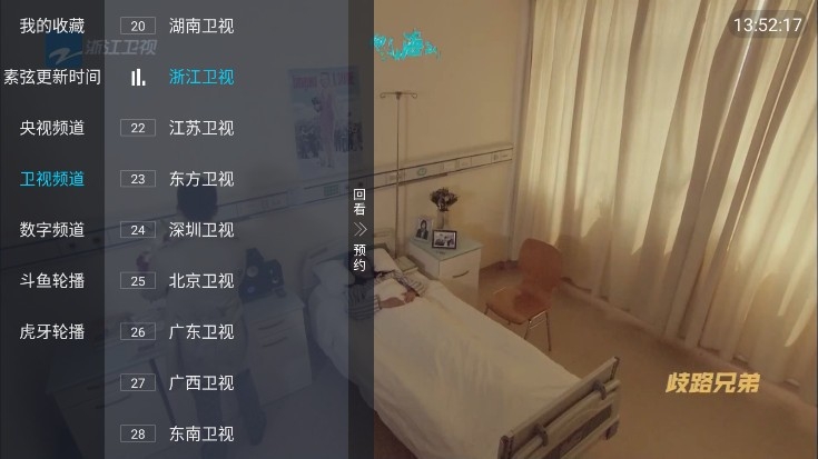 素弦直播tv
