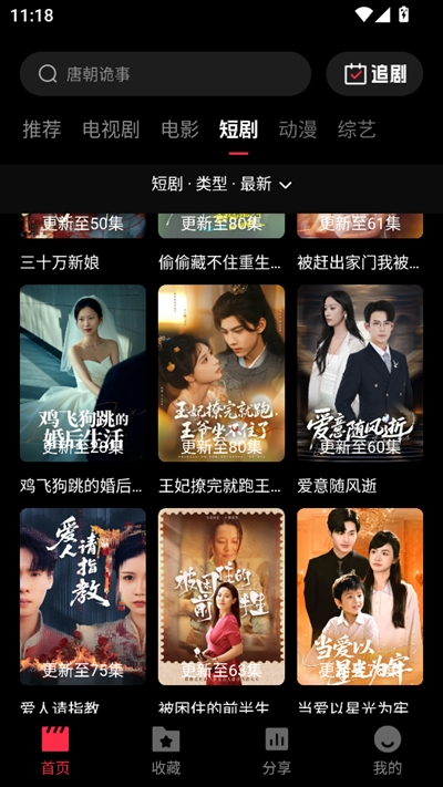 黑马剧场短剧