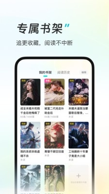 星火悦读免费小说