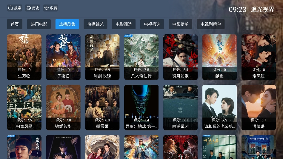 追光视界TV电视版
