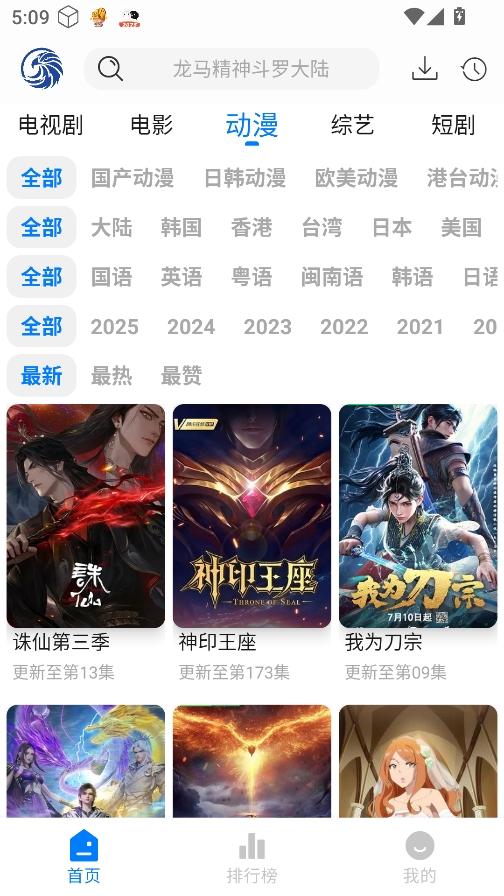 蓝鹰速看免费影视