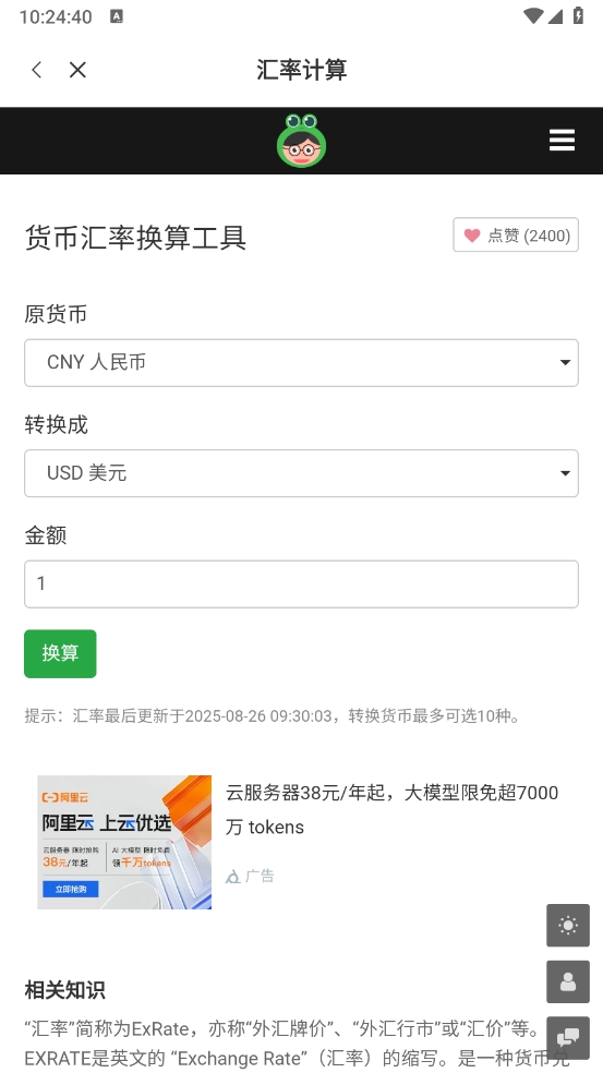 百盛百宝箱