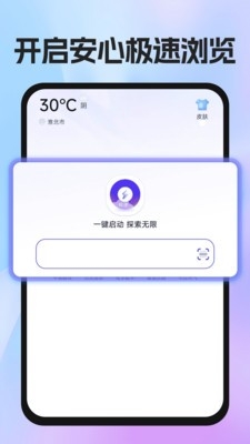 UN浏览器