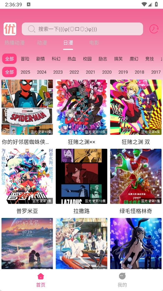 优秀动漫