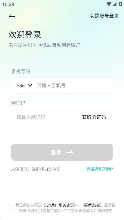 Qiz交友