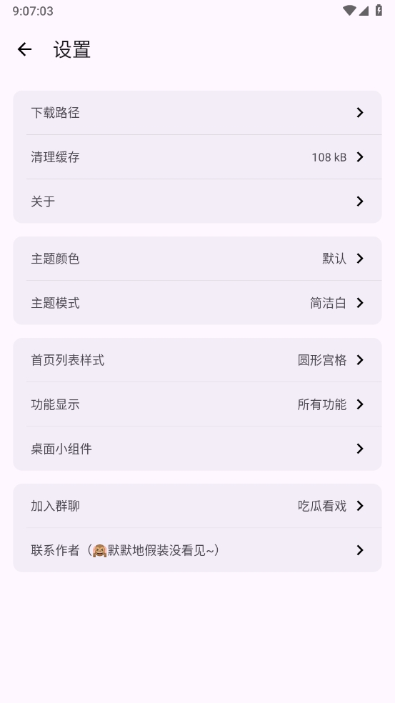 魔方工具箱