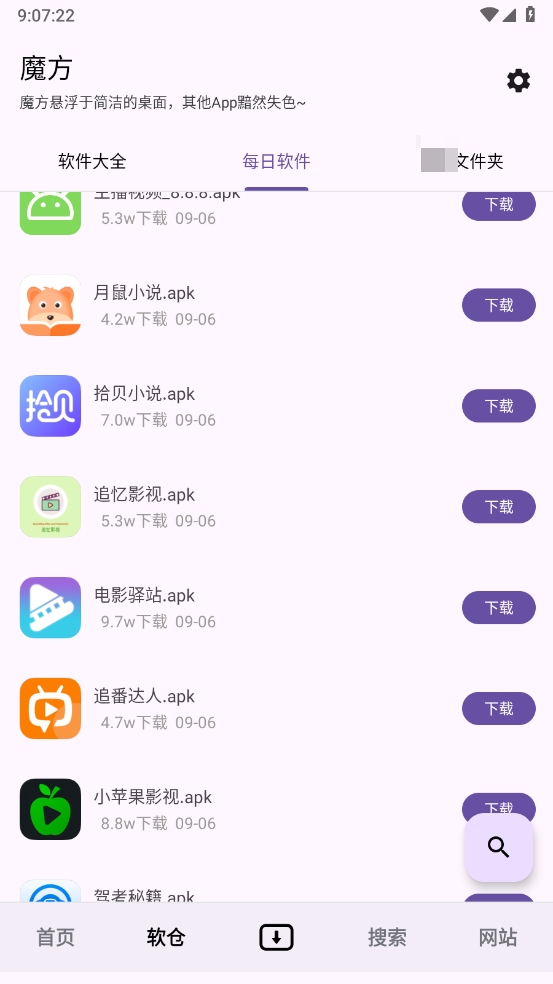 魔方工具箱