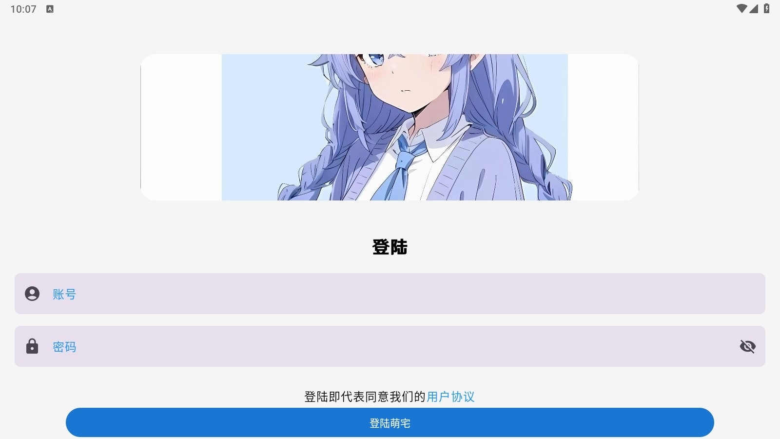 萌宅社区