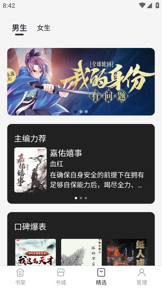黑洞小说