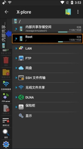 X-plore文件管理器无限制版