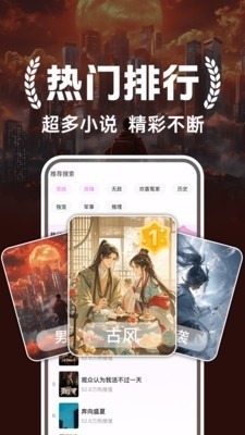 书全免费听书