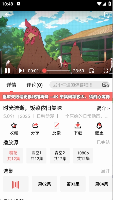 青空Fan动漫