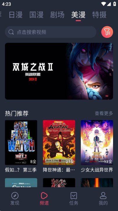 omofun动漫清爽版