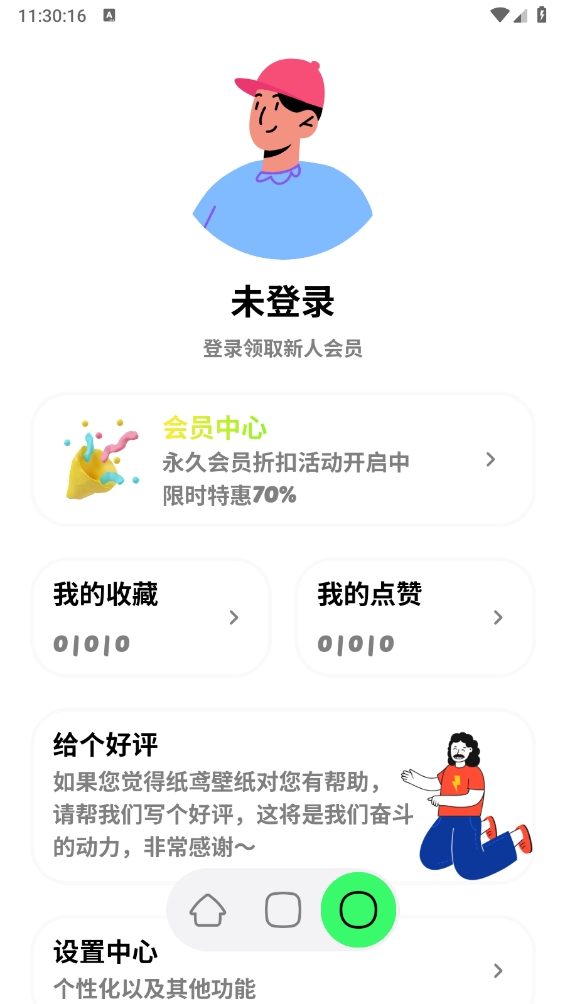 纸鸢壁纸app