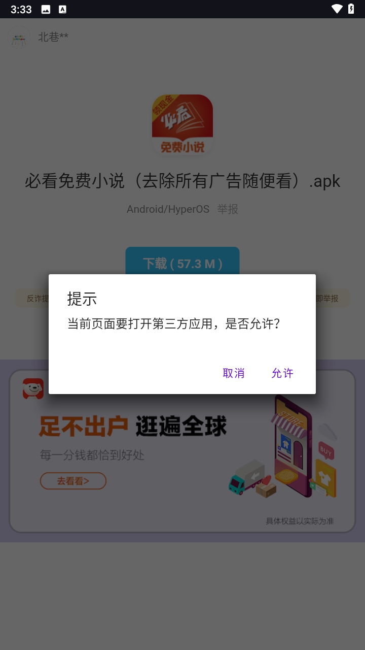 西部落工具箱