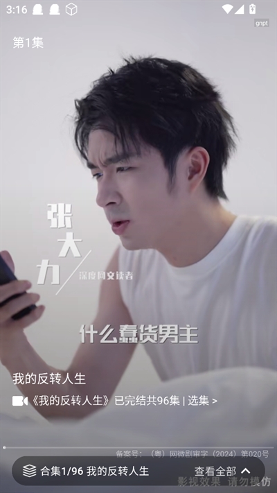 西瓜短剧免费看