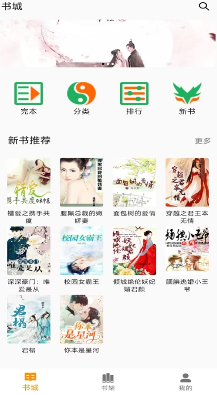 悦读免费小说