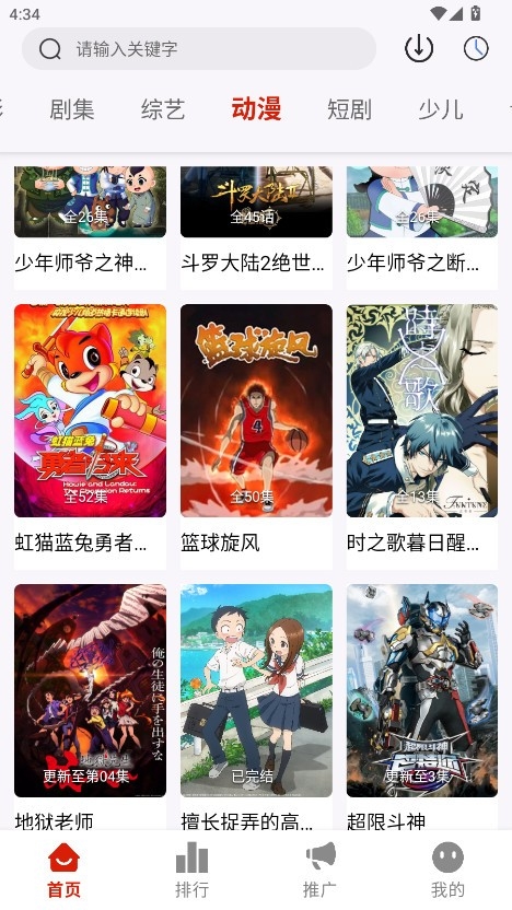 光映视界最新版