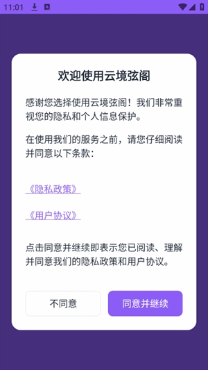 云境弦阁小说