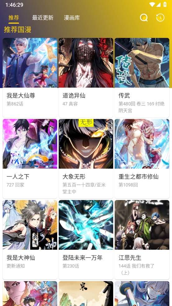 小熊漫画免费版