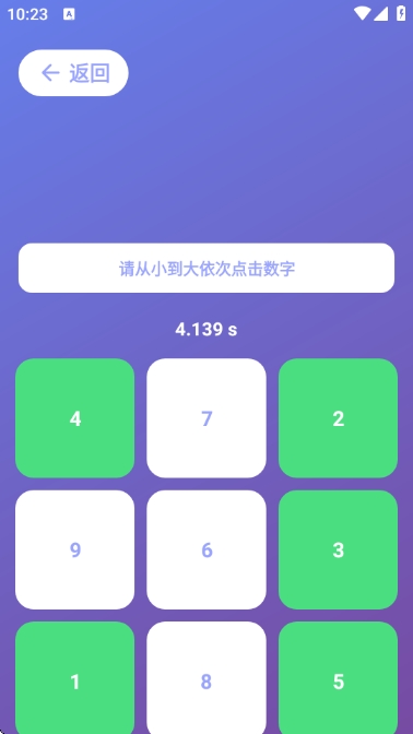 人类基准反应测试