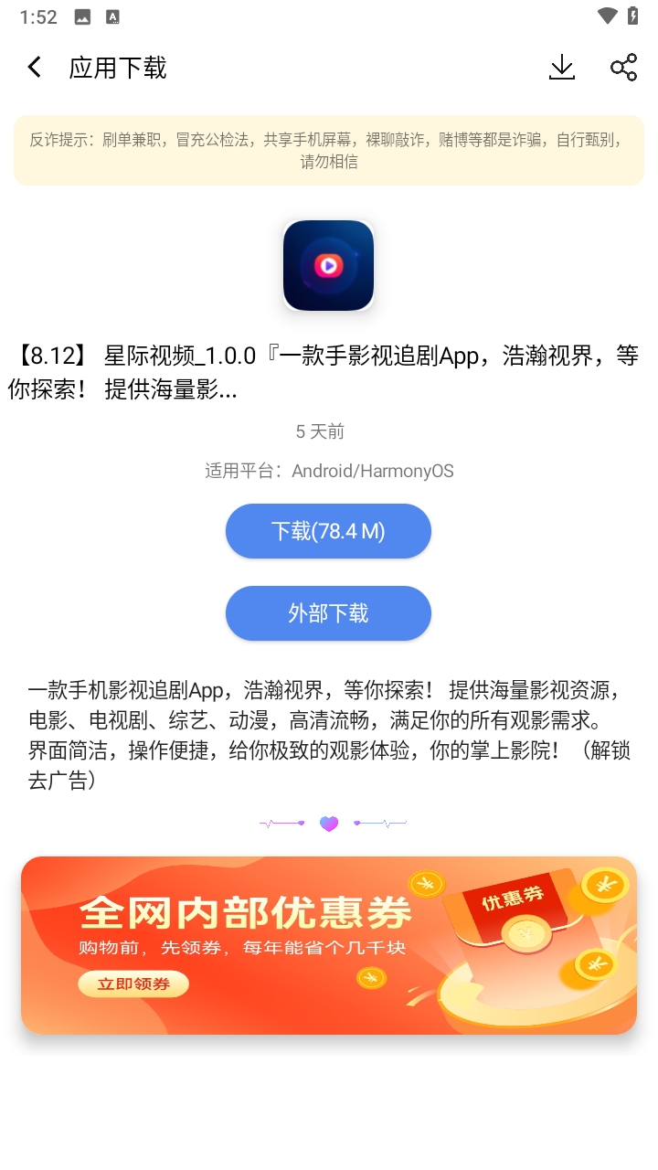 软件匣安卓版