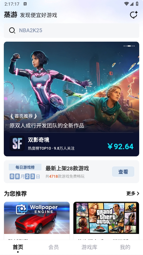 蒸游app