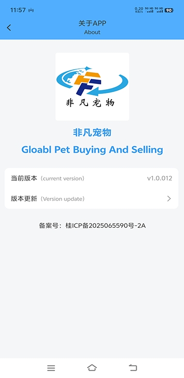 非凡宠物