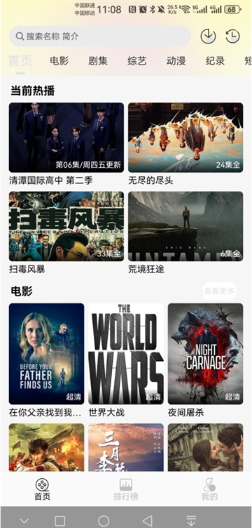 瓜籽影视