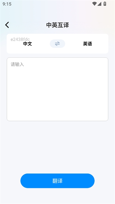 Glide浏览器