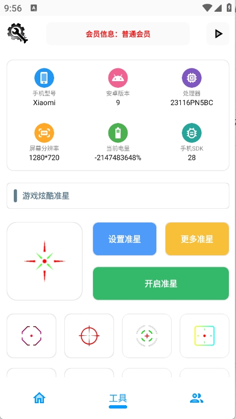 KC工具箱