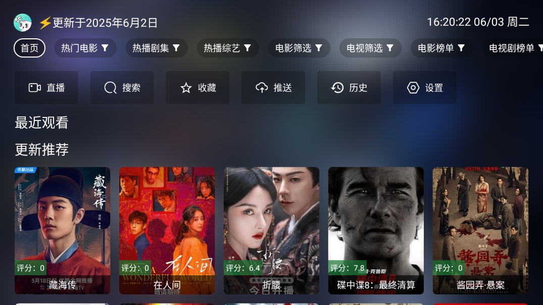 前线影视电视版