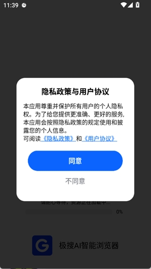 极搜AI智能浏览器