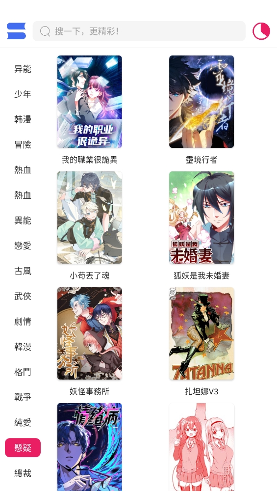 OVO漫画