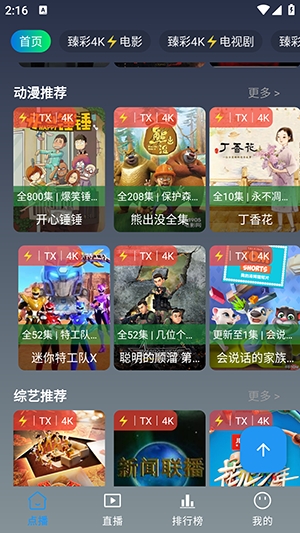 畅视4K