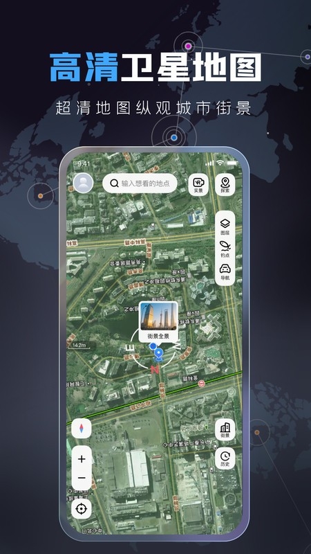 云视超清卫星地图