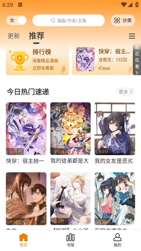 漫画社去广告修改版