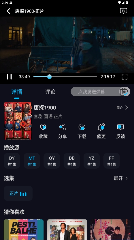 枝枝影视官方版