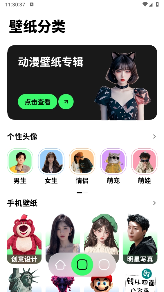纸鸢壁纸app