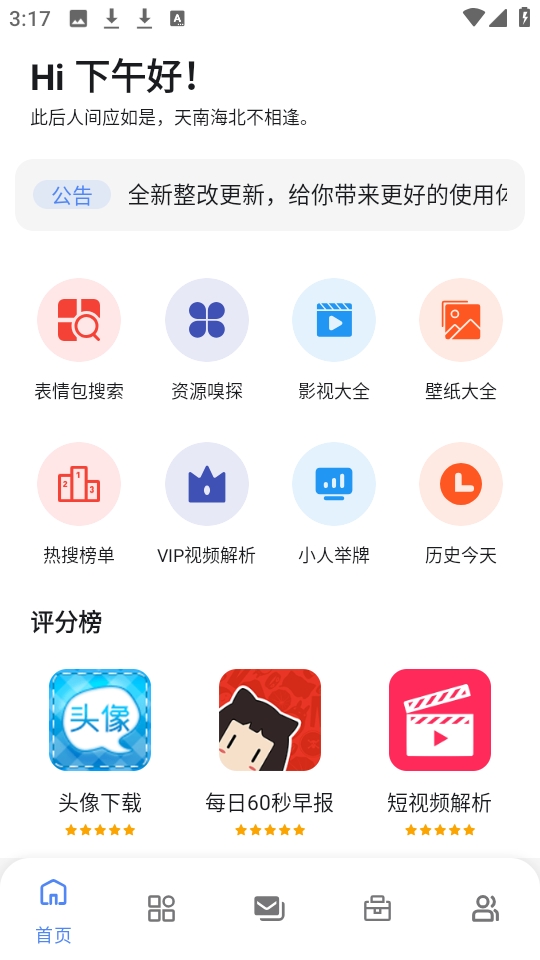 白乐软件库