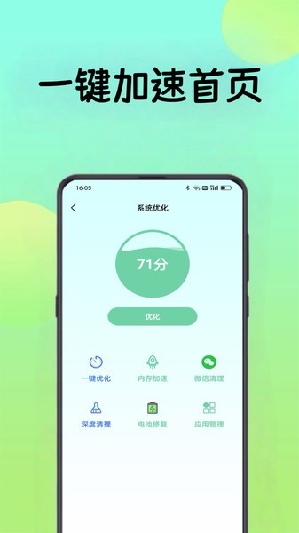 小精灵自动点击器