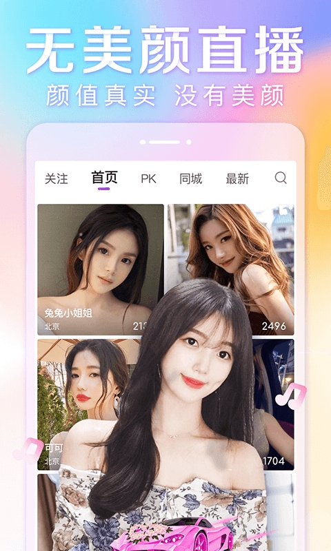 七欲直播