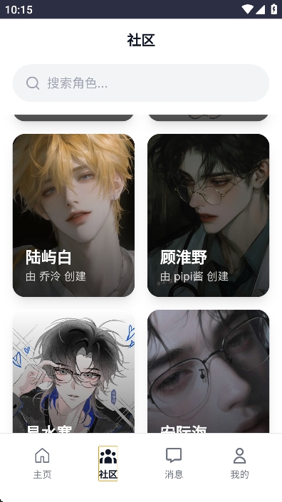 永夏悖论ai聊天