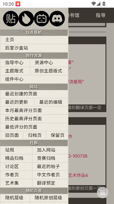 后室中文数据库