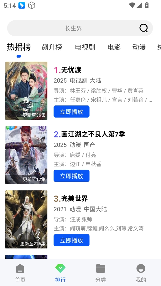 长青视频安卓版