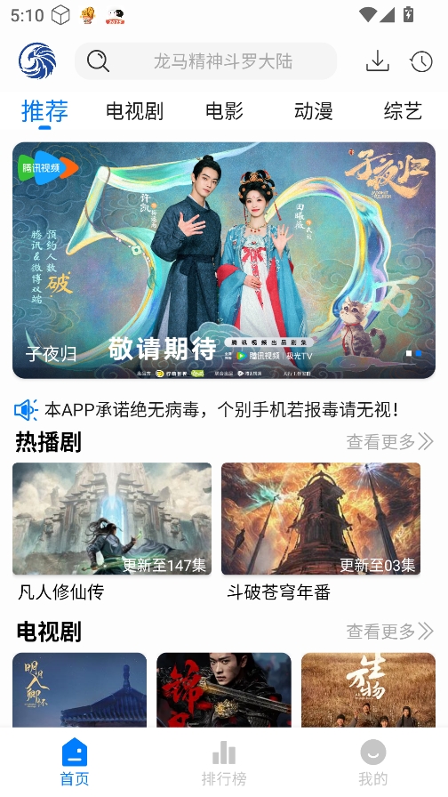 蓝鹰速看免费影视