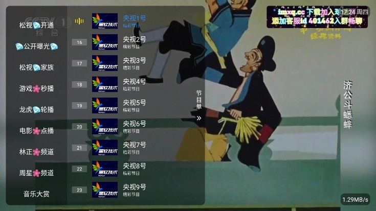 彩虹飞鸟稳定版
