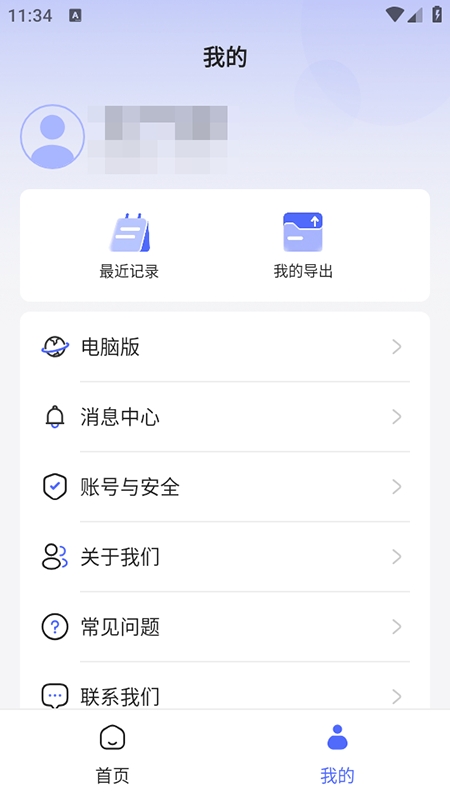 极速AI